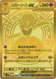 Mega Gardevoir ex MUR #092