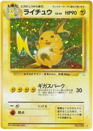 0026 Raichu Holo Rare Mystery of the Fossils