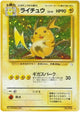 Raichu Holo #026