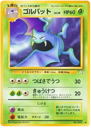 0042 Golbat Uncommon Mystery of the Fossils