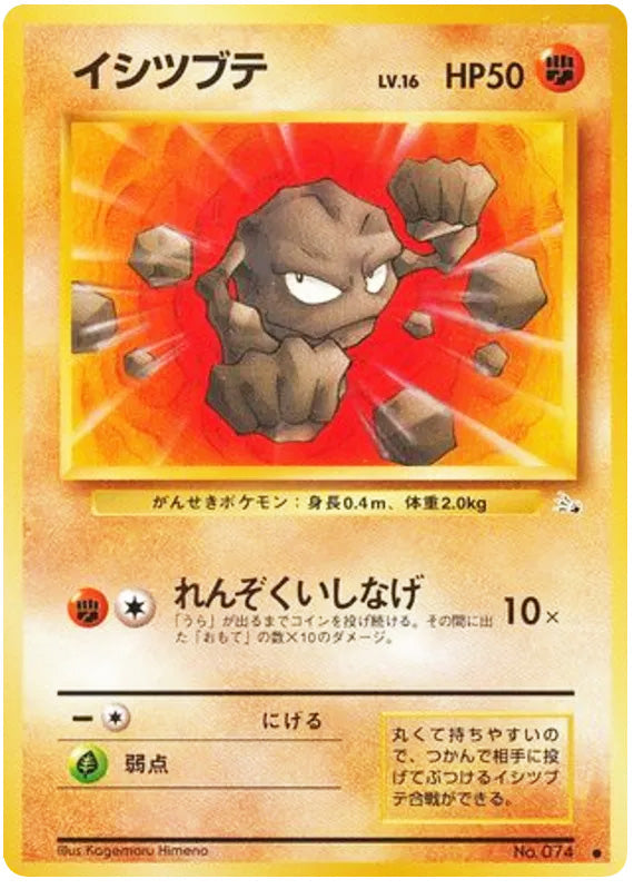Geodude #074 Common - Mystery of the Fossils Japanese Pokemon card
