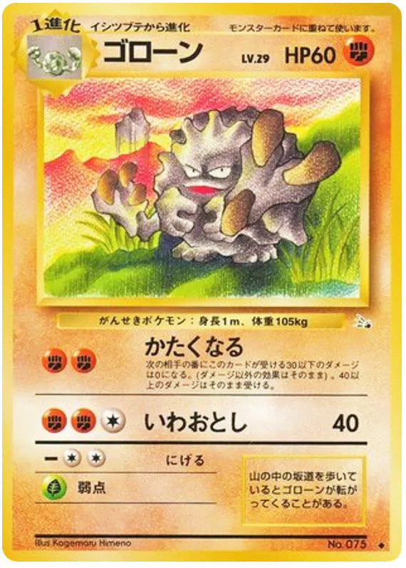 Graveler #075 Uncommon - Mystery of the Fossils Japanese Pokemon card