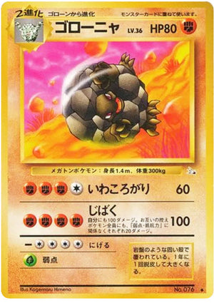 0076 Golem Uncommon Mystery of the Fossils