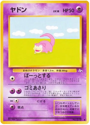0079 Slowpoke Common Mystery of the Fossils