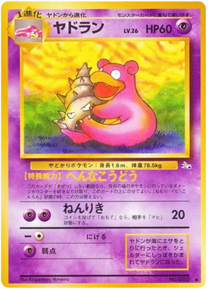 0080 Slowbro Uncommon Mystery of the Fossils