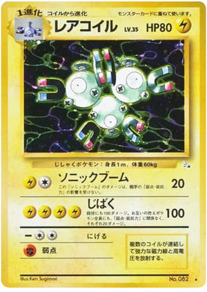 0082 Magneton Holo Rare Mystery of the Fossils