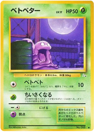 0088 Grimer Common Mystery of the Fossils