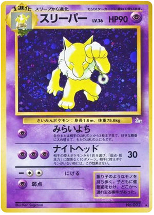 0097 Hypno Holo Rare Mystery of the Fossils
