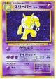 Hypno Holo #097