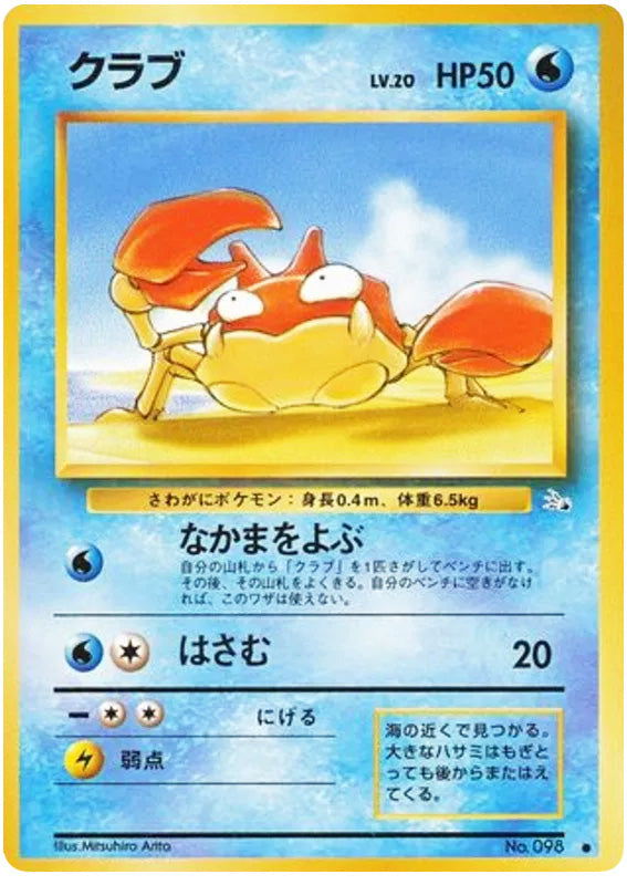 Krabby #098 Common - Mystery of the Fossils Japanese Pokemon card