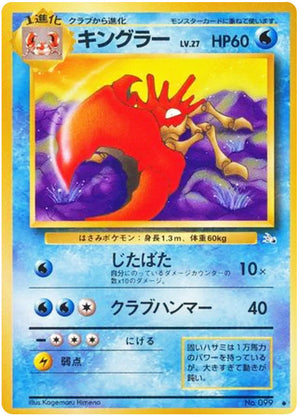 0099 Kingler Uncommon Mystery of the Fossils