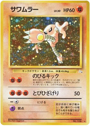 0106 Hitmonlee Holo Rare Mystery of the Fossils