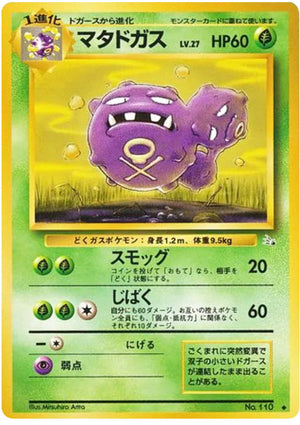 0110 Weezing Uncommon Mystery of the Fossils