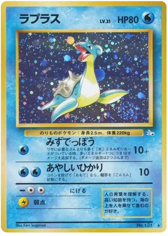 Lapras #131 Holo Rare - Mystery of the Fossils Japanese Pokemon card