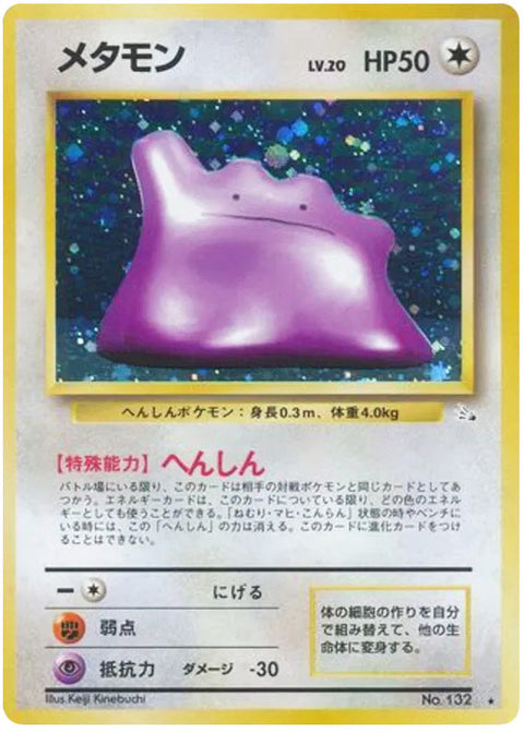 0132 Ditto Holo Rare Mystery of the Fossils
