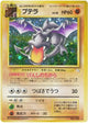 Aerodactyl Holo #142