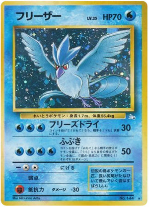 0144 Articuno Holo Rare Mystery of the Fossils