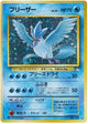 Articuno Holo #144