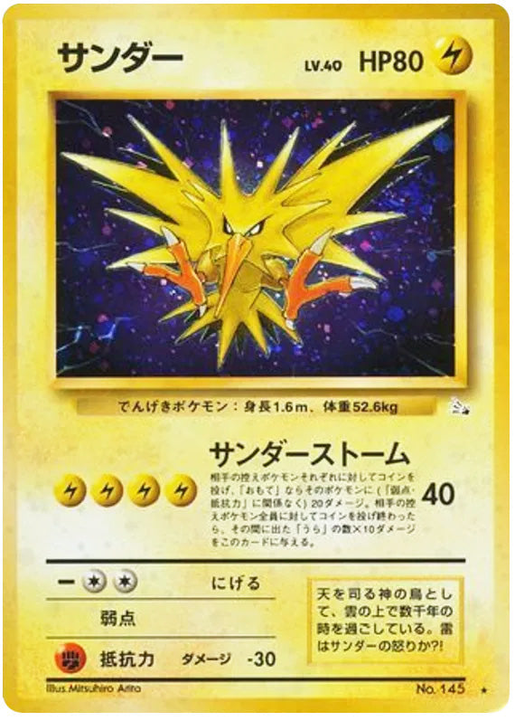 Zapdos #145 Holo Rare - Mystery of the Fossils Japanese Pokemon card