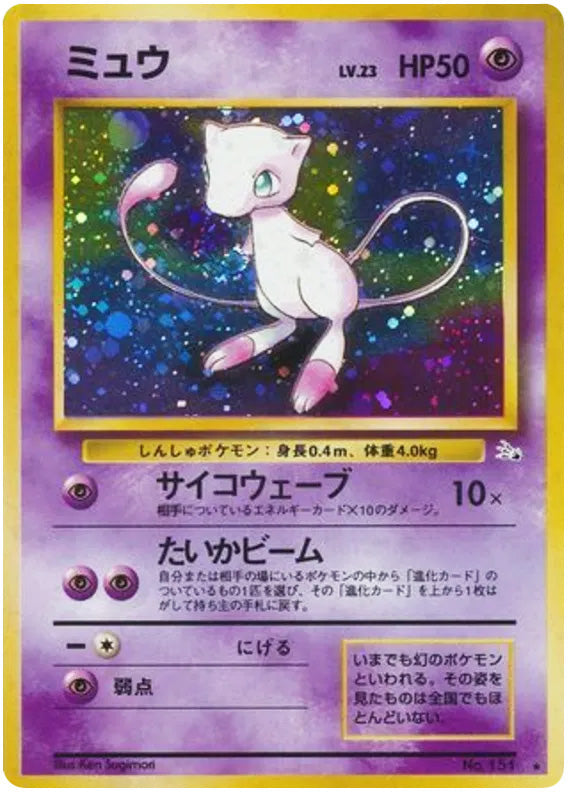 Mew #151 Holo Rare - Mystery of the Fossils Japanese Pokemon card