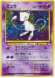 Mew Holo #151