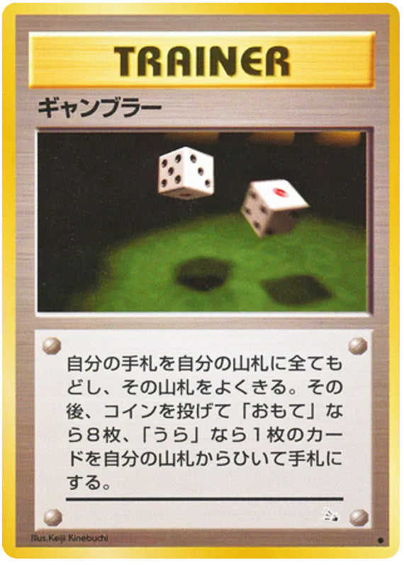 Gambler #153 Common - Mystery of the Fossils Japanese Pokemon card