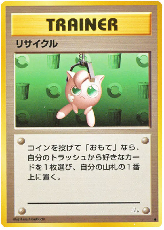 Recycle #155 Common - Mystery of the Fossils Japanese Pokemon card
