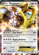 Regigigas EX UR #82