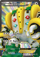 Regigigas EX UR #99