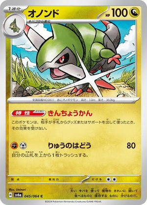 0045 Fraxure Common Night Wanderer