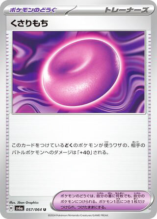 Binding Mochi #057 Uncommon - Night Wanderer Japanese Pokemon card