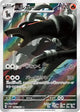 Houndoom AR #066