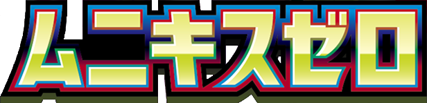 Nullifying Zero Japanese Logo