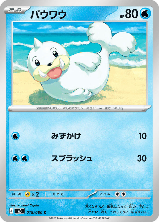 018 Seel Common Nihil Zero