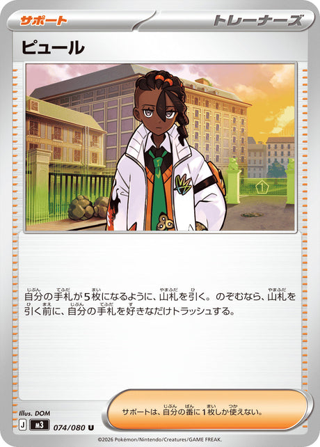 074 Naveen Uncommon Nihil Zero