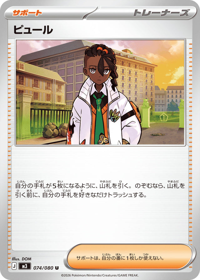 074 Naveen Uncommon Nihil Zero