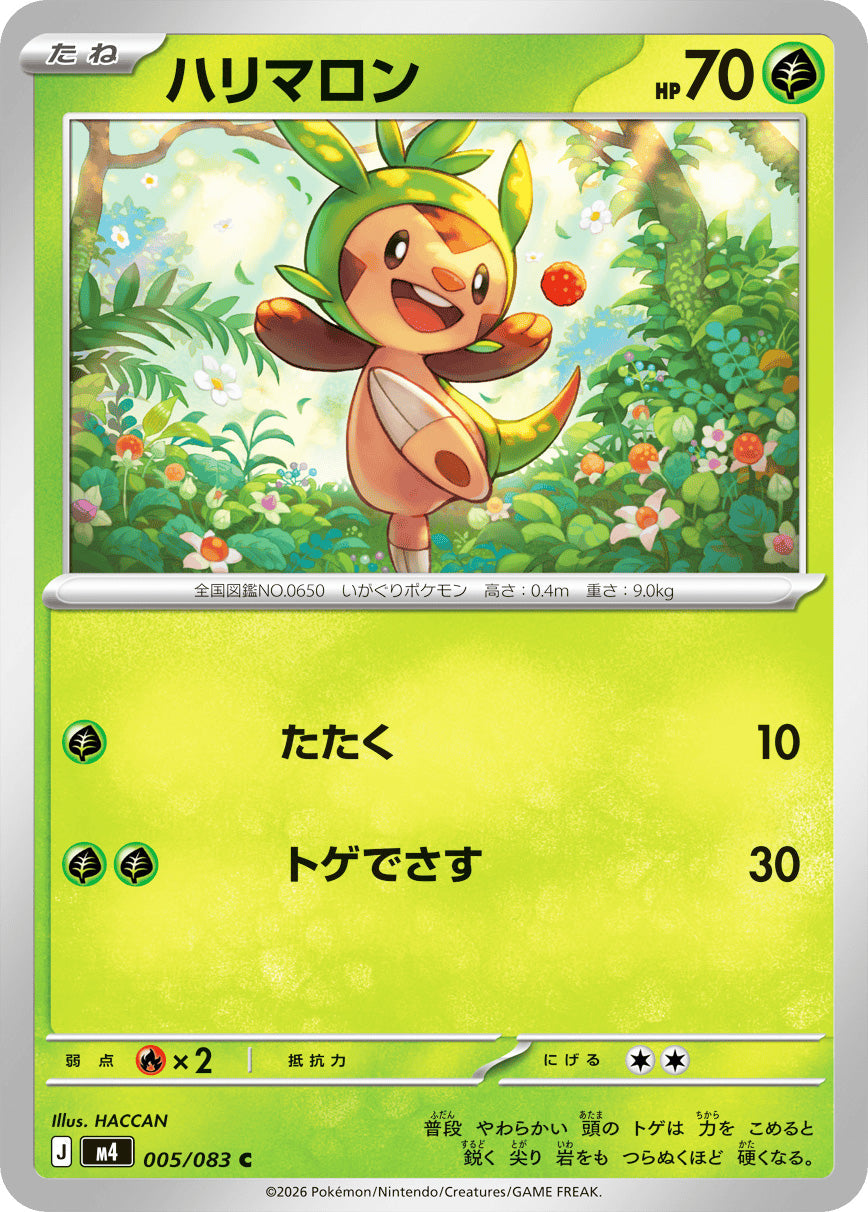 0005 Chespin Common Ninja Spinner