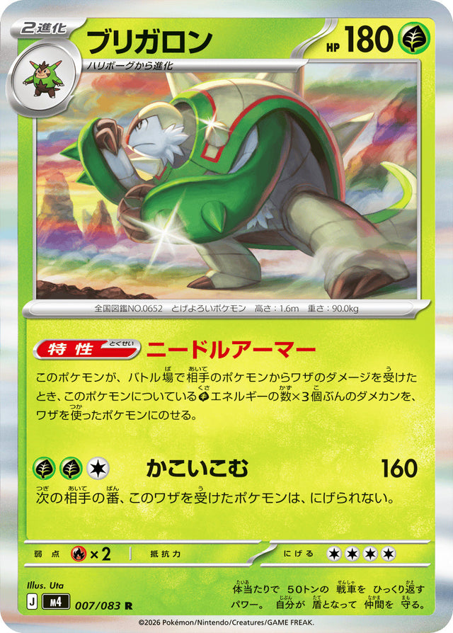 0007 Chesnaught Rare Ninja Spinner
