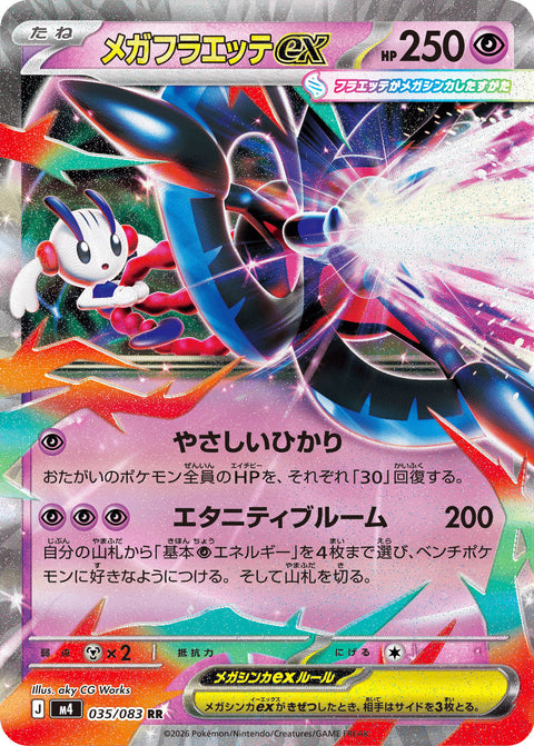 0035 Mega Floette ex Double Rare Ninja Spinner