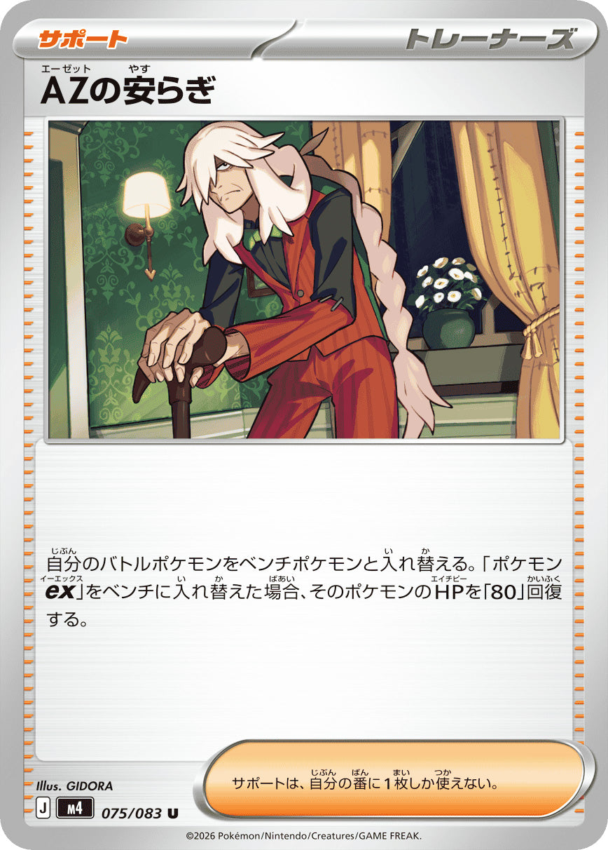 0075 AZ's Tranquility Uncommon Ninja Spinner