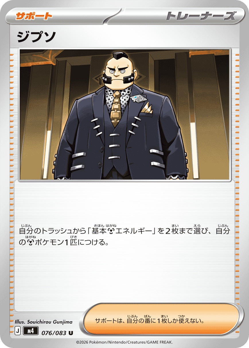 0076 Philippe Uncommon Ninja Spinner