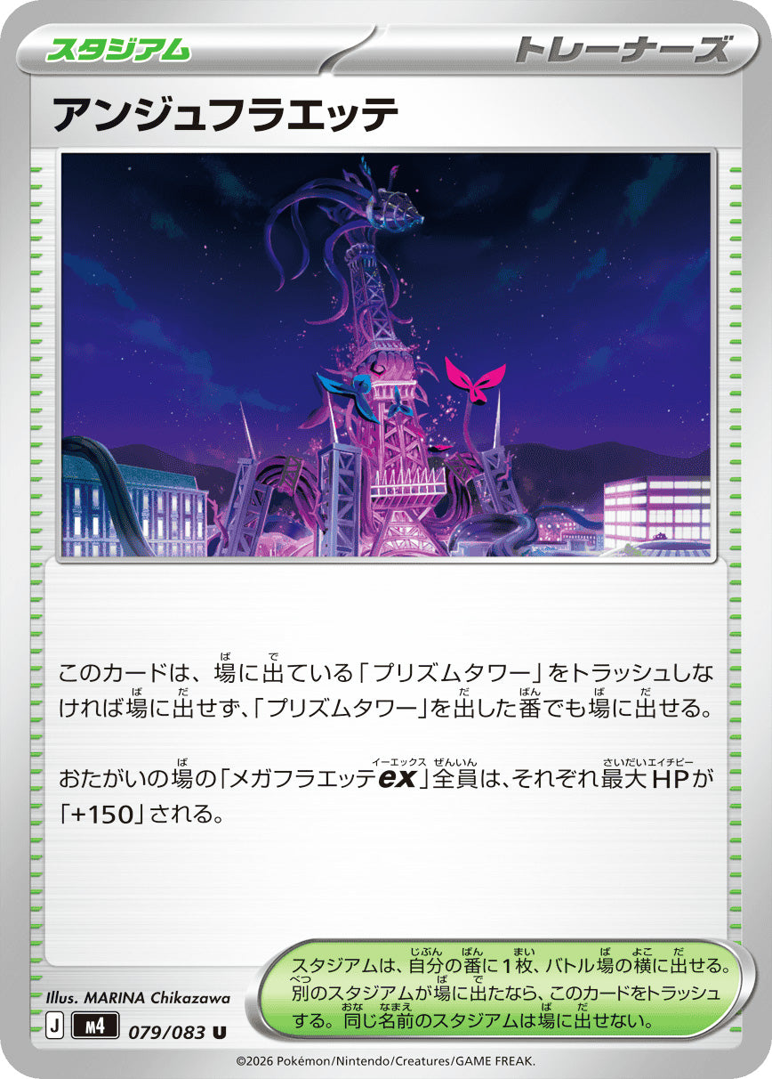 0079 Ange Floette Uncommon Ninja Spinner