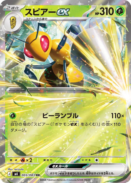 0003 Beedrill ex Double Rare Ninja Spinner