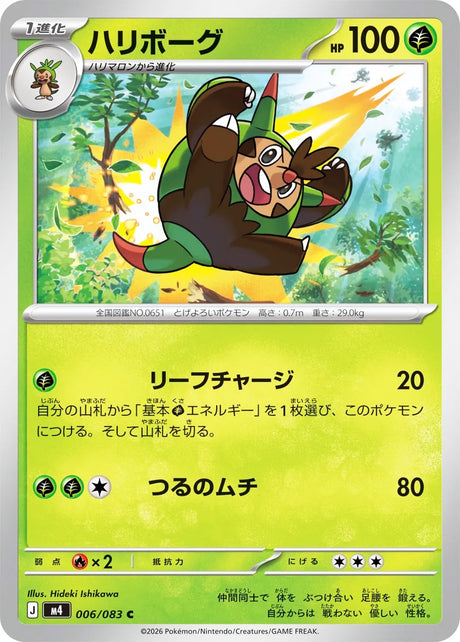 0006 Quilladin Common Ninja Spinner