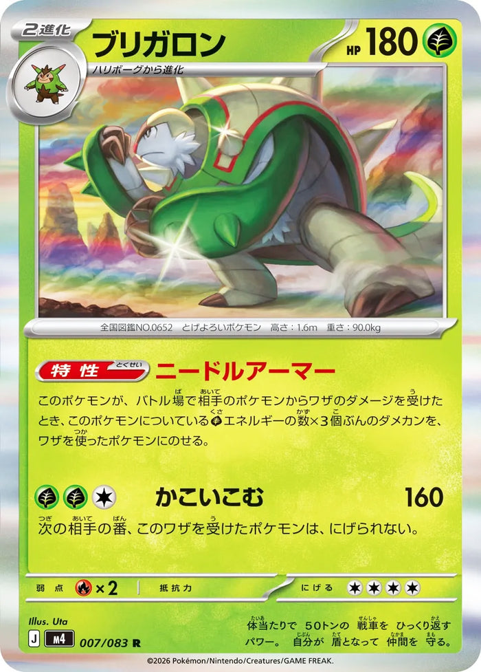 Chesnaught #007 Rare - Ninja Spinner Japanese Pokemon card