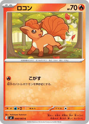 0008 Vulpix Common Ninja Spinner