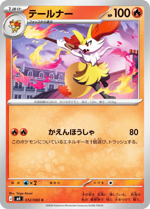 0012 Braixen Common Ninja Spinner