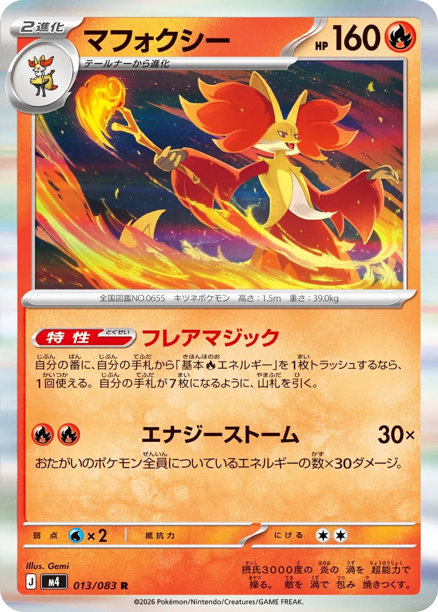 0013 Delphox Rare Ninja Spinner
