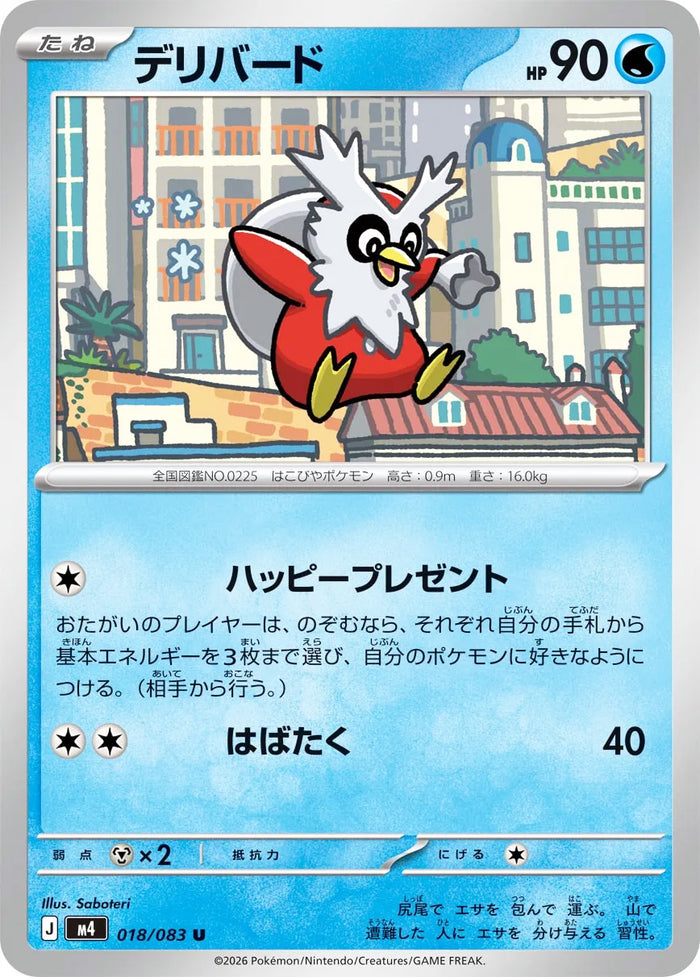 Delibird #018 Uncommon - Ninja Spinner Japanese Pokemon card