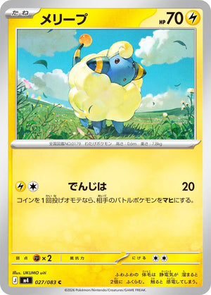 0027 Mareep Common Ninja Spinner